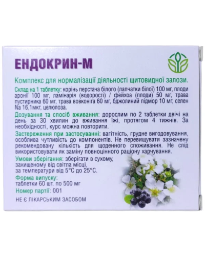 Ендокрин-М Лапчатка Рослина Карпат для щитовидної залози 60 табл. по 500 мг