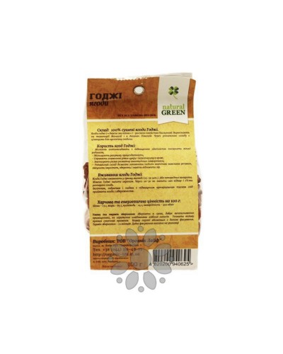 Ягоди годжі Natural Green 100 г