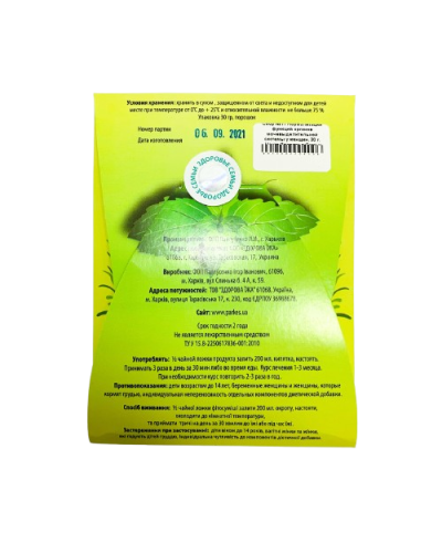 Збір №11 Нормалізація функцій органів сечовидільної системи у жінок, Центр Здоров'я Сім'ї 30 г