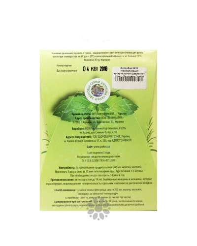 Збір №19 Нормалізація артеріального тиску, 30 г, Центр Здоров'я Сім'ї