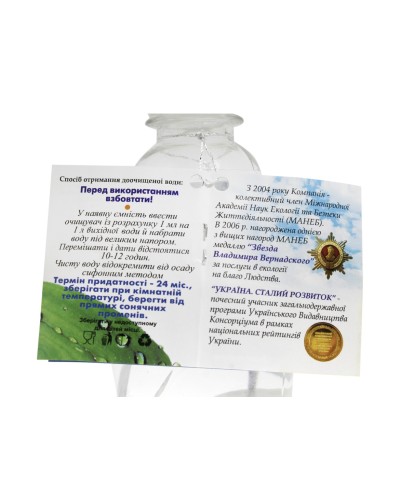 Водоочисник Гіацинт (коагулянт) 330 мл