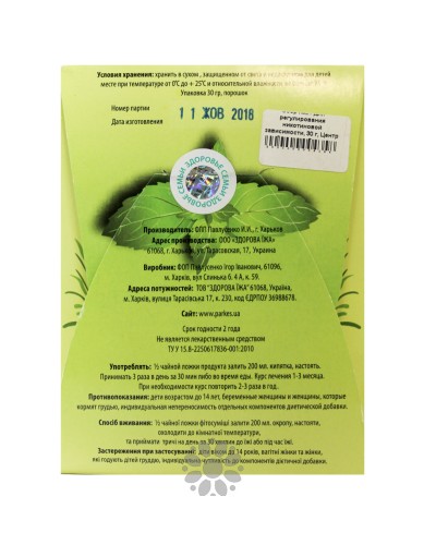 Збір №21 Для регулювання нікотинової залежності, 30 г, Центр Здоров'я Сім'ї