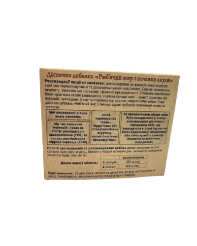 Риб'ячий жир з печінки акули Garmonia 100 капсул по 500 мг Ісландія-Україна