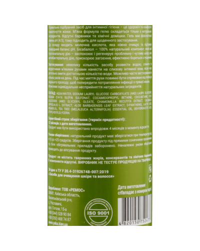 Гель для інтимної гігієни Для щоденного використання Яка 300 мл