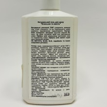 Гель для душа EcoKrasa апельсин и ваниль 250 мл