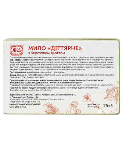 Мило Дігтярне Яка 75 г