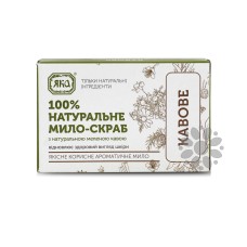 Мило Яка Кавове, 75 г