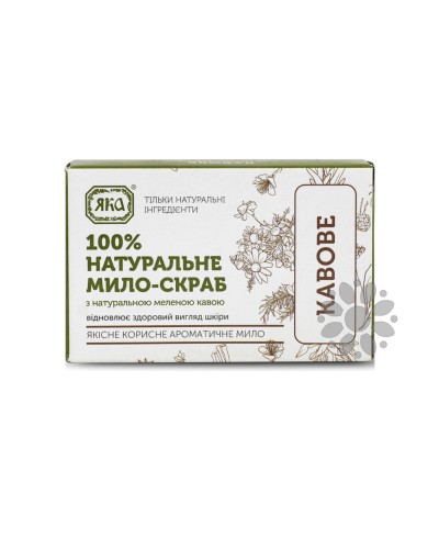 Мило Яка Кавове, 75 г