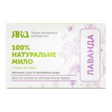 Мило Лаванда Яка 75 г