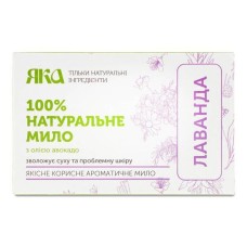 Мило Лаванда Яка 75 г