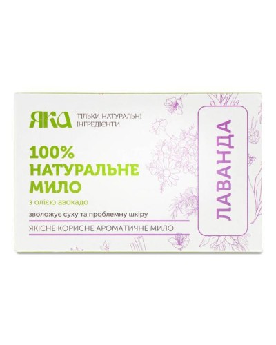 Мило Лаванда Яка 75 г