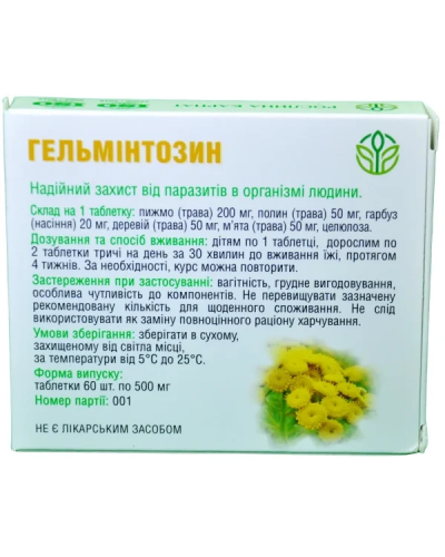 Гельмінтозин Рослина Карпат захист від паразитів 60 табл. по 500 мг