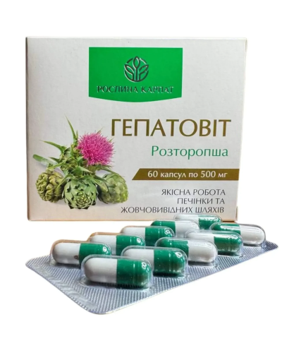 Гепатовіт Рослина Карпат для печінки та жовчовивідних шляхів 60 капс. по 500 мг