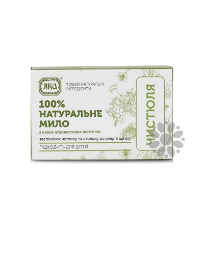 Мило Яка Чистюля, 75 г