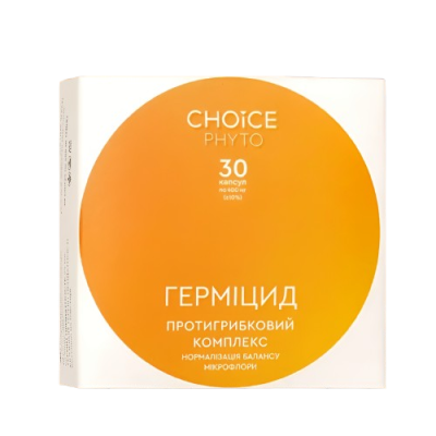 Герміцид Choice: натуральний протигрибковий комплекс