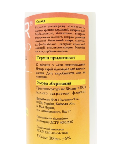 Фітоактивний тонік AGOR SOFT для чутливої шкіри 200 мл