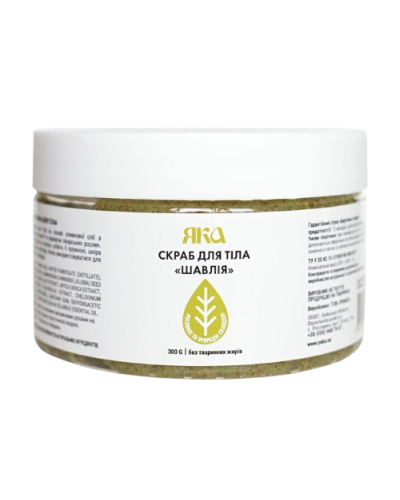 Скраб для тіла Шавлія Яка 300 г