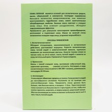 Глина зеленая 200 г ТМ Кредо