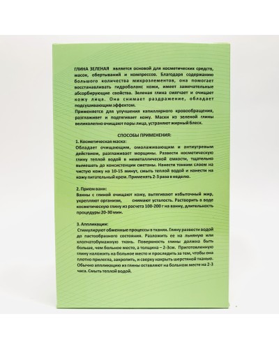 Глина зелена 200 г ТМ Кредо