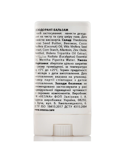 Дезодорант-бальзам VESNA з екстратком череди 15 мл