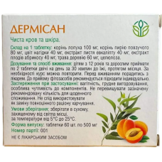 Дермісан Рослина Карпат чиста кров і шкіра 60 табл. по 500 мг