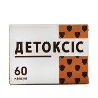 ДЕТОКСИС – очищення організму 60 капс.