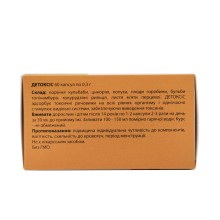ДЕТОКСИС – очищення організму 60 капс.