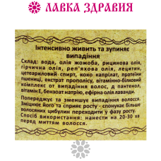 Маска для зміцнення волосся Cocos 300 мл