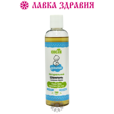 Дитячий шампунь Cocos з мильного кореня 250 мл