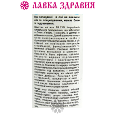 Дитячий шампунь Cocos з мильного кореня 250 мл