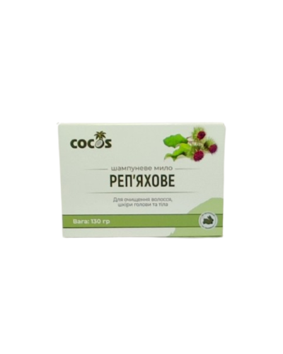 Натуральне шампуневе мило Cocos Реп'яхове 130 г