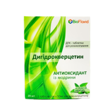 Дигідрокверцетин - таблетки для розсмоктування 50 мг №20