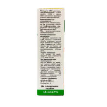 Дигідрокверцетин ДГК "Р" краплі під язик 15 мл 3000 мг