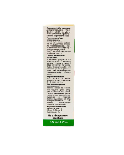Дигідрокверцетин ДГК "Р" краплі під язик 15 мл 3000 мг