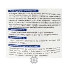 КОЛАГЕН Food Ingredients, сировина Gelita (Німеччина) 300 г банка