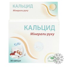 Дієтична добавка КАЛЬЦИД Аптека природи 30 капс.