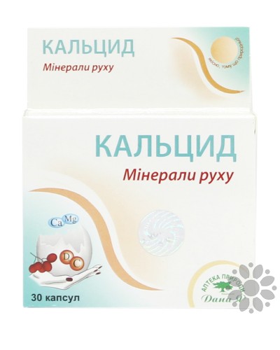 Дієтична добавка КАЛЬЦИД Аптека природи 30 капс.