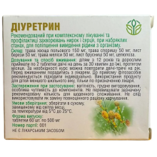 Діуретрин Рослина Карпат для поліпшення виведення рідини з організму 60 табл. по 500 мг