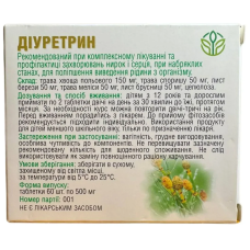 Діуретрин Рослина Карпат для поліпшення виведення рідини з організму 60 табл. по 500 мг