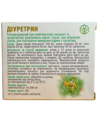 Діуретрин Рослина Карпат для поліпшення виведення рідини з організму 60 табл. по 500 мг
