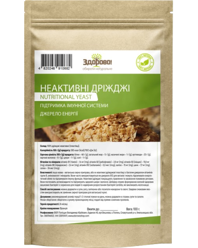 Дріжджі неактивні Здорово 100 г
