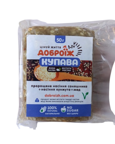 Жива халва Доброїж Купава без цукру 50 г