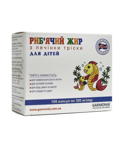 Риб'ячий жир для дітей Garmonia з печінки тріски 100 капсул по 300 мг Ісландія-Україна