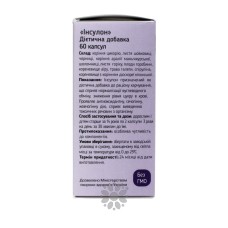 ІНСУЛОН – при цукровому діабеті 60 капс.