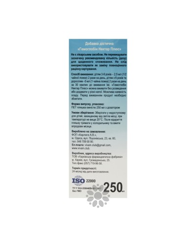 Гемоглобін нектар плюс (екстракт з винограду) 250 мл