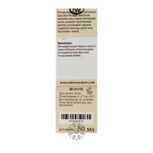 Пептидний денний крем White Mandarin Активна регенерація серії Пророслі зерна 50 мл