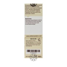 Пептидний денний крем White Mandarin Активна регенерація серії Пророслі зерна 50 мл