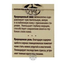 Пептидний денний крем White Mandarin Активна регенерація серії Пророслі зерна 50 мл