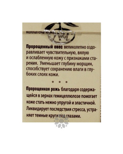 Пептидний денний крем White Mandarin Активна регенерація серії Пророслі зерна 50 мл