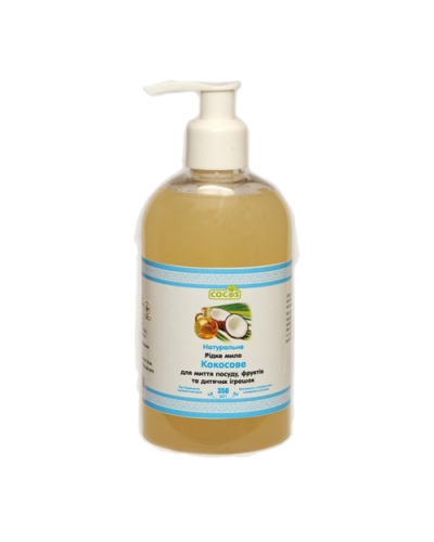 Жидкое мыло Cocos для мытья посуды, фруктов и детских игрушек кокосовое 350 мл